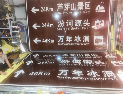 九江九江旅游标志牌景区标志牌厂家
